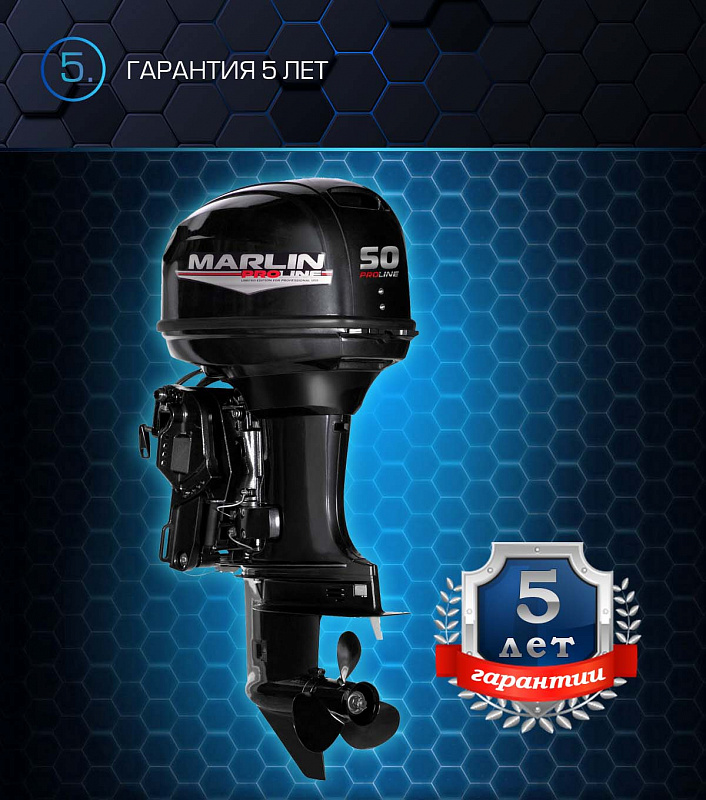 Лодочный мотор MARLIN PROLINE MP 50 AERTL в Махачкале
