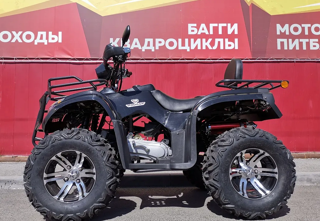 Квадроцикл PROMAX TRX300 CVT в Махачкале