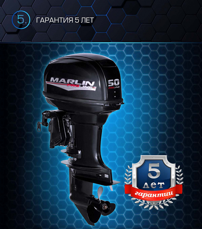Лодочный мотор MARLIN PROLINE MP 50 AWRL в Махачкале