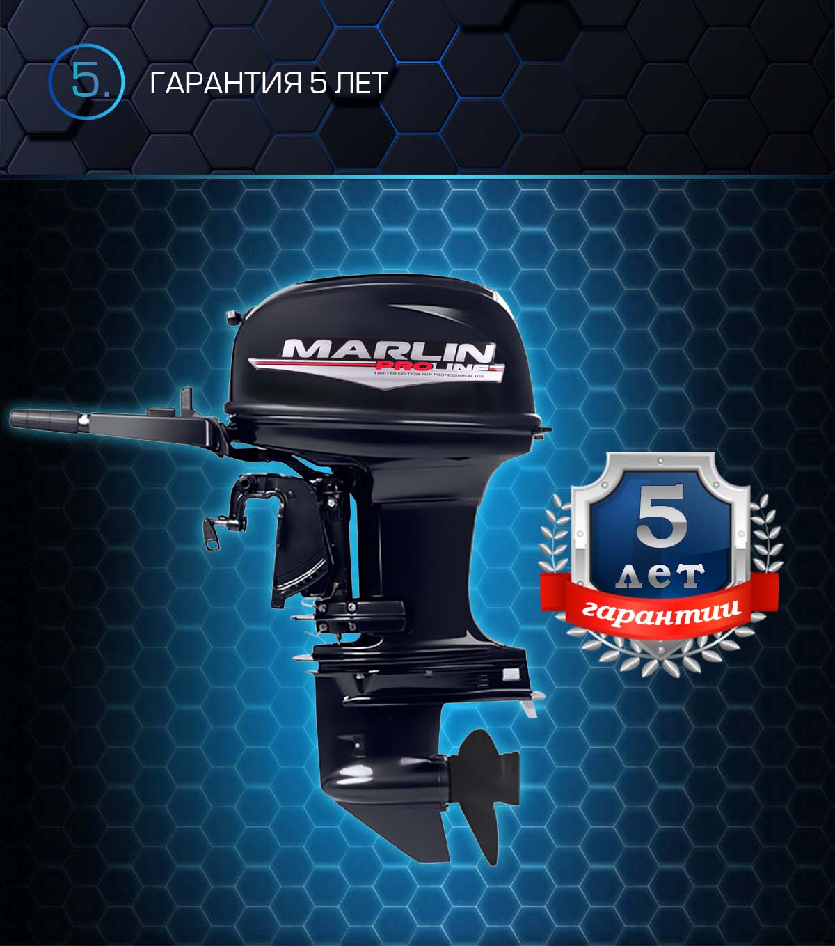 Лодочный мотор MARLIN PROLINE MP 50 AMHS в Махачкале