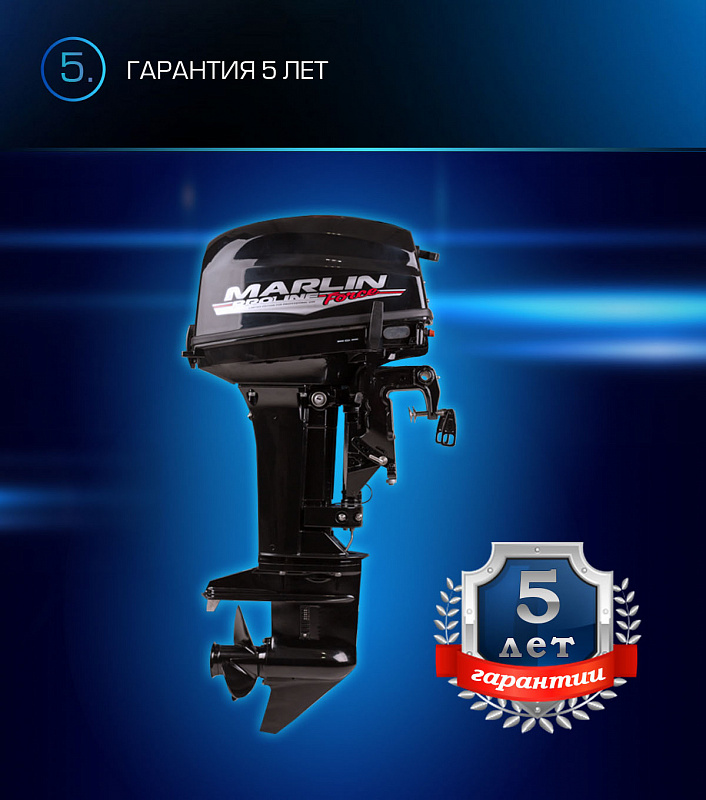Лодочный мотор MARLIN PROLINE MP 9.9 (20) AWRL FORCE в Махачкале