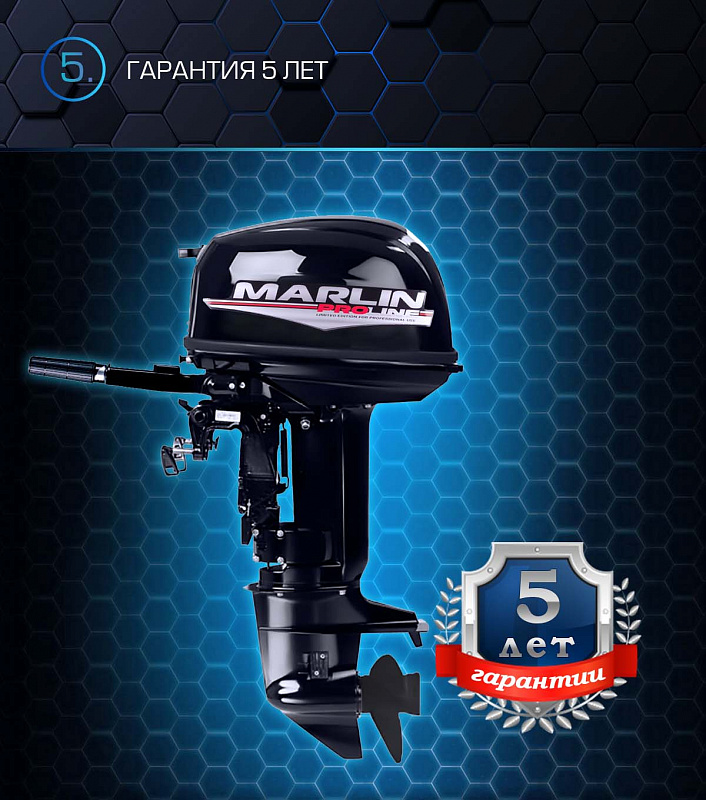 Лодочный мотор MARLIN PROLINE MP 30 AMHL в Махачкале