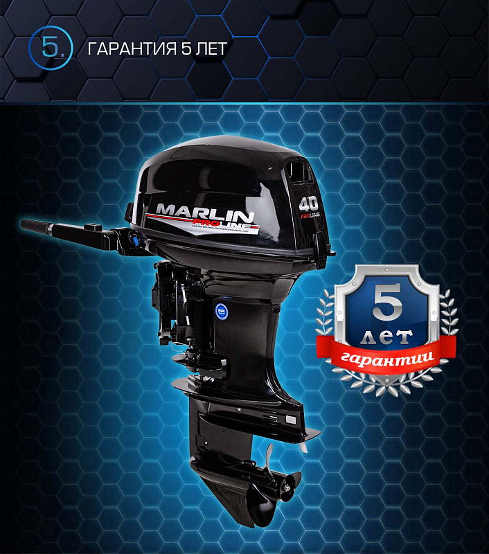 Лодочный мотор MARLIN PROLINE MP 40 AMHL в Махачкале