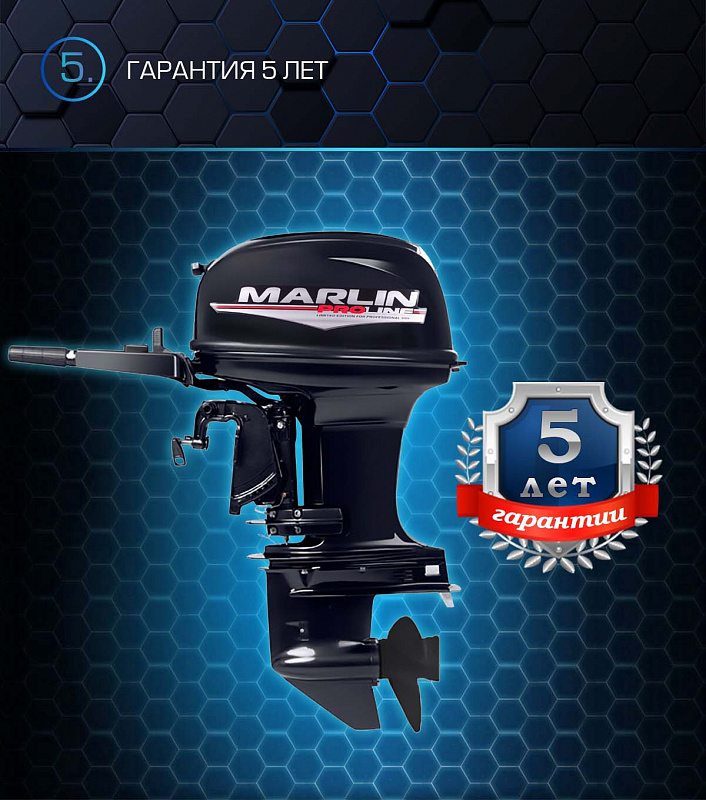 Лодочный мотор MARLIN PROLINE MP 50 AMHL в Махачкале