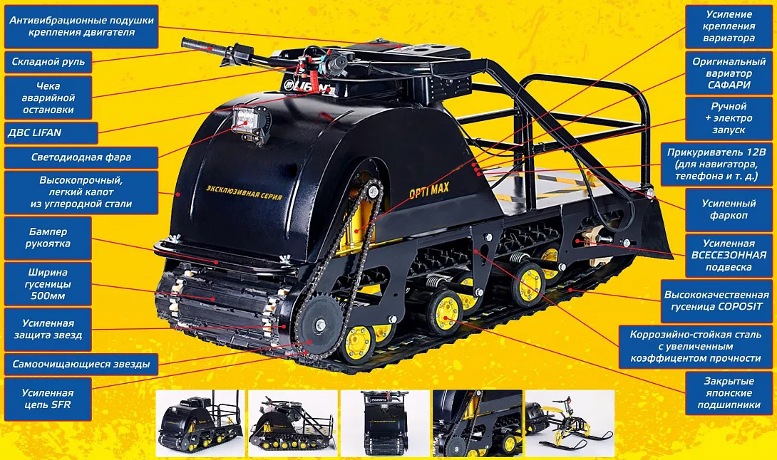 Мотобуксировщик OPTI MAX 17 с подогревом ручек в Махачкале