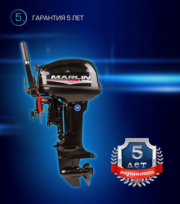 Лодочный мотор MARLIN PROLINE MP 9.9(15) AMHL в Махачкале