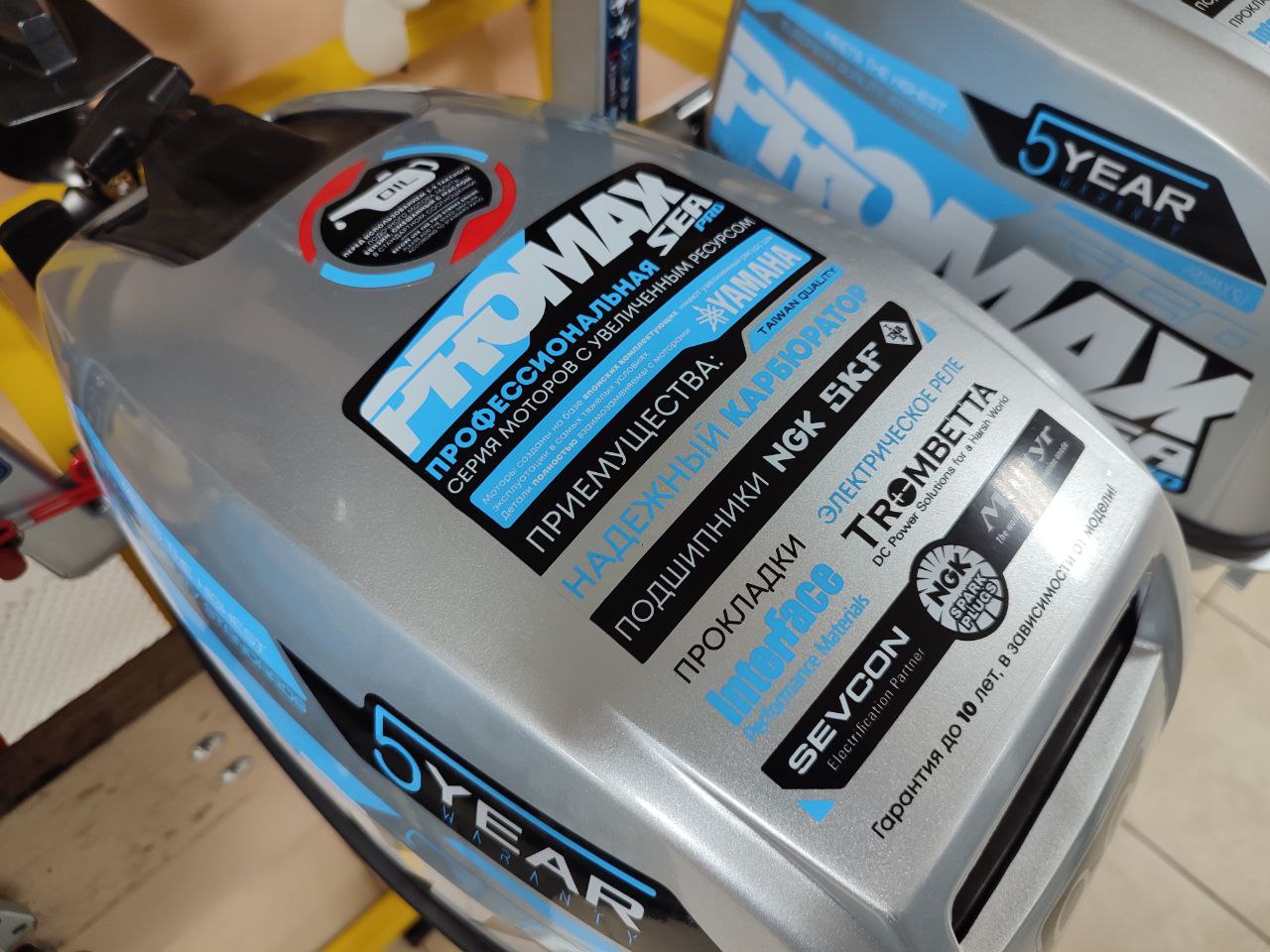 Лодочный мотор PROMAX SP9.9FHS (15) EXTRA в Махачкале