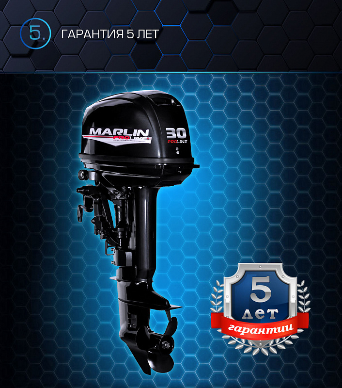 Лодочный мотор MARLIN PROLINE MP 30 AWRS в Махачкале