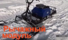 МОТОБУКСИРОВЩИК КОМПАКТНЫЙ ЛИДЕР-СИГМА-2, 8,0+ Л.С., С РЫЧАЖНЫМ ЛЫЖНЫМ МОДУЛЕМ, ВАРИАТОР TAV2-40 в Махачкале