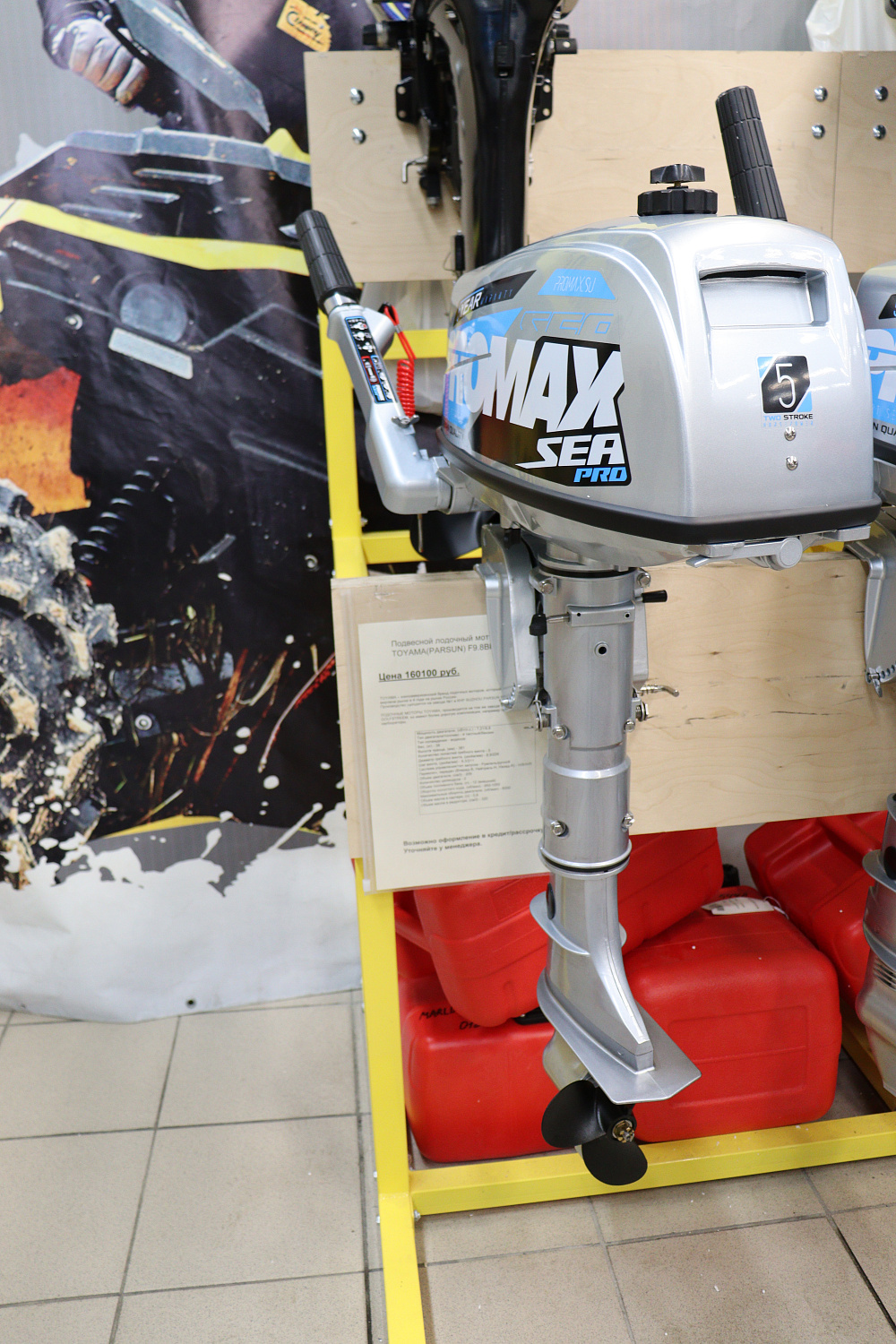 Лодочный мотор PROMAX SP5FHS (внешний бак 12 л) в Махачкале