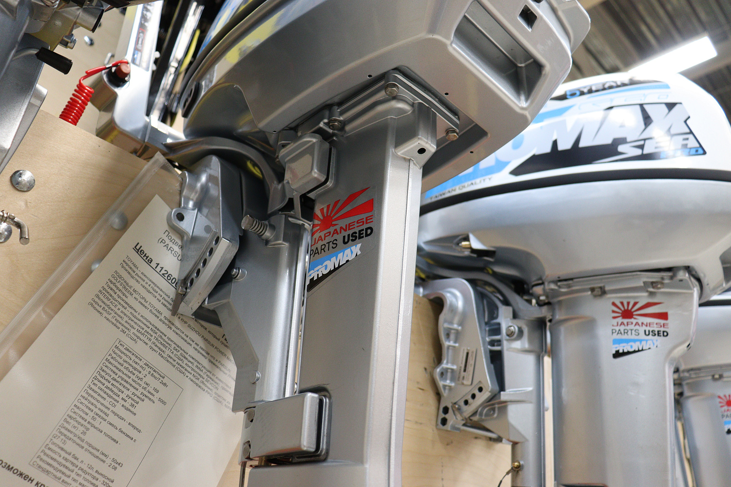 Лодочный мотор PROMAX SP9.9FHS LIGHT в Махачкале