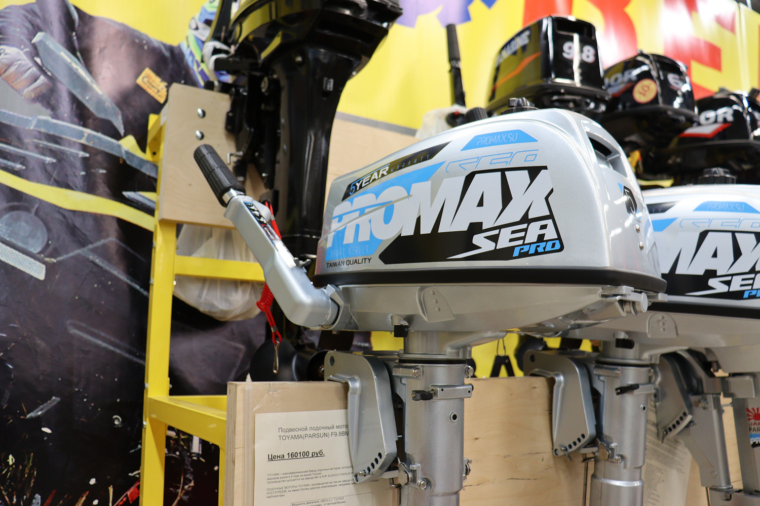 Лодочный мотор PROMAX SP5FHS (внешний бак 12 л) в Махачкале