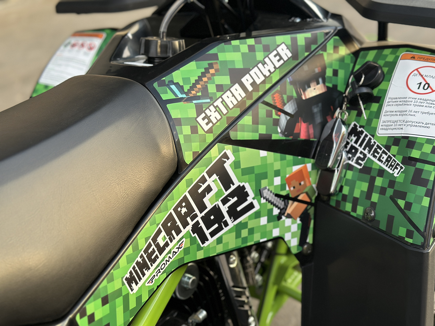 Квадроцикл PROMAX МАЙНКРАФТ 192 PRO 2025 в Махачкале