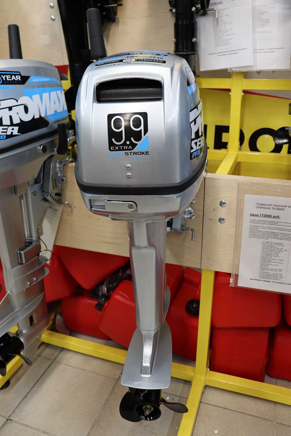 Лодочный мотор PROMAX SP9.9FHS (15) EXTRA в Махачкале
